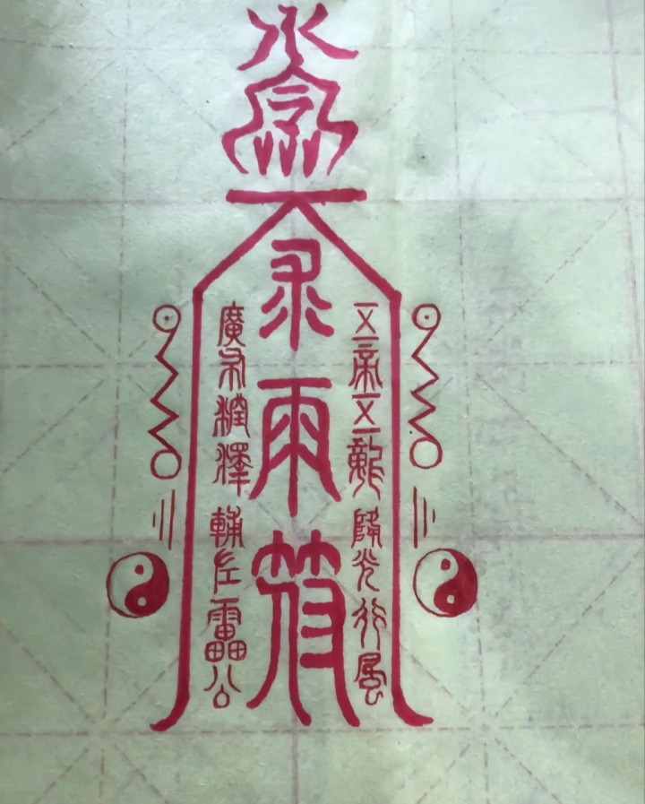 道君